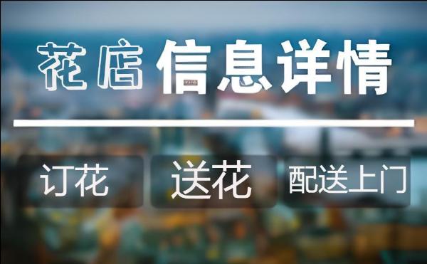 云浮云安县花店
